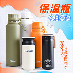 保溫杯