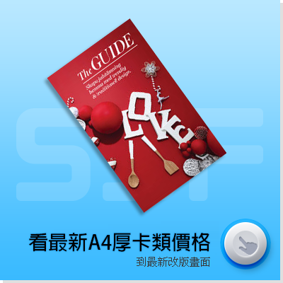 A4宣傳單